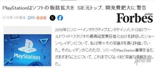 前索尼互娱CEO警告:游戏开发费用过高 回收成本困难