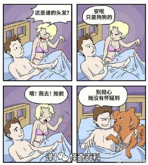 你们福瑞控都玩这么大吗? 囧图 再不拦住就要露馅了