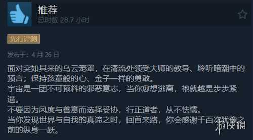 魂类游戏《蟹蟹寻宝奇遇》正式发售!Steam特别好评