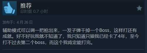 魂类游戏《蟹蟹寻宝奇遇》正式发售!Steam特别好评