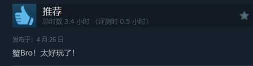 魂类游戏《蟹蟹寻宝奇遇》正式发售!Steam特别好评