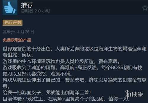魂类游戏《蟹蟹寻宝奇遇》正式发售!Steam特别好评