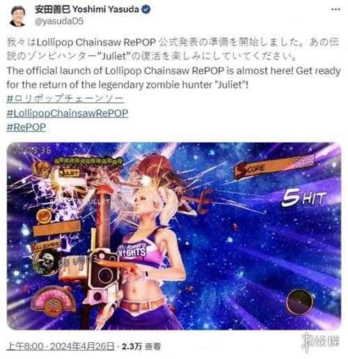 发布准备中!《电锯甜心RePOP》预计定档时间在今年暑假