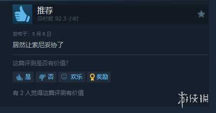 开始回暖了!《绝地潜兵2》Steam好评率正在持续上升