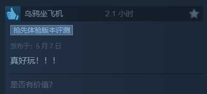 《哈迪斯2》Steam平台“好评如潮“!好评率高达98%
