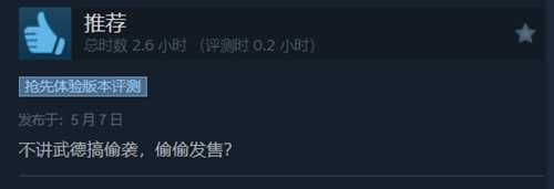 《哈迪斯2》Steam平台“好评如潮“!好评率高达98%