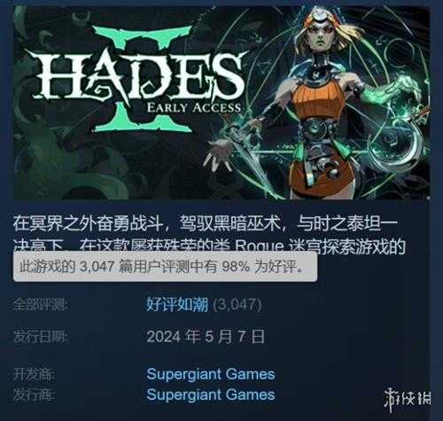 《哈迪斯2》Steam平台“好评如潮“!好评率高达98%