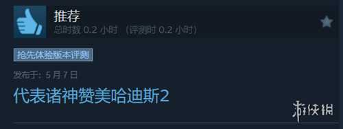 《哈迪斯2》Steam平台“好评如潮“!好评率高达98%