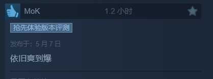 《哈迪斯2》Steam平台“好评如潮“!好评率高达98%