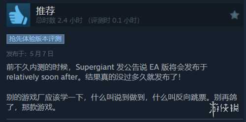 《哈迪斯2》Steam平台“好评如潮“!好评率高达98%