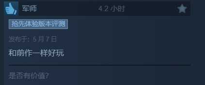 《哈迪斯2》Steam平台“好评如潮“!好评率高达98%