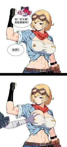 姐妹好大啊!可以摸摸吗 囧图 手感就像抓到棉花一样