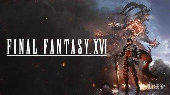 《最终幻想16》PC版Demo补丁上线!改善游戏品质