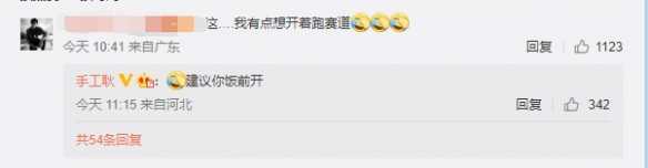 手工耿最新力作!打造失重离心车:百公里油耗5顿饭!