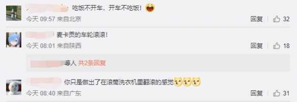 手工耿最新力作!打造失重离心车:百公里油耗5顿饭!