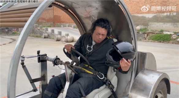 手工耿最新力作!打造失重离心车:百公里油耗5顿饭!