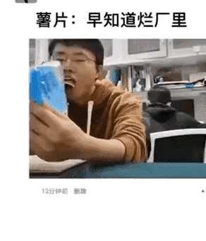 被女朋友看到了要挨打 动图 你还在乎你那冰淇淋?