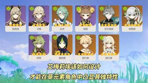 原神：新的眼镜娘！艾梅莉埃确定实装，枫丹首位草系角色