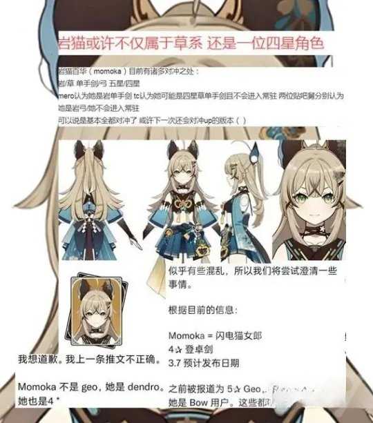 猫女绮良良介绍,猫女绮良良是什么属性?