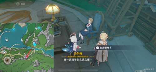 【原神】枫丹日常委托任务——腰痛的痕迹(无成就)