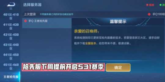 王者荣耀:S31碎片商店首更,史诗8选3;赵怀真-伴生皮肤来袭!