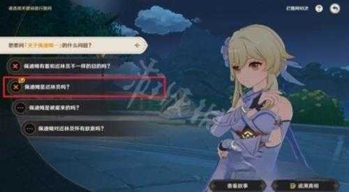 《原神》追溯求真答案分享 3.6海龟汤答案是什么?
