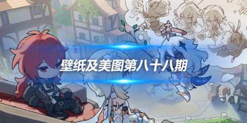 原画壁纸及美图第八十八期,无水印可自取