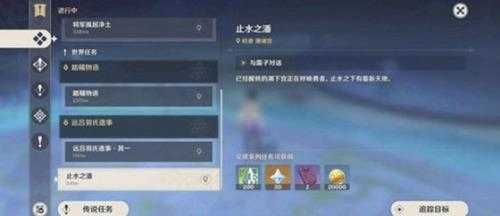 止水之潘键纹位置攻略,止水之潘任务在哪