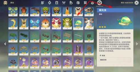 珉光虫位置介绍,野外找不到珉光虫怎么办