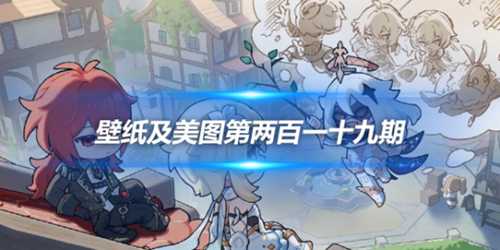 原画壁纸及美图第219期,无水印可自取
