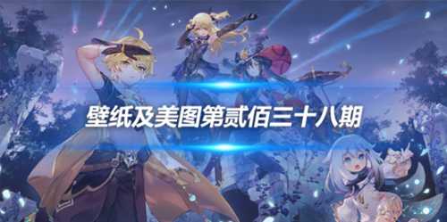 原画壁纸及美图第238期,无水印可自取