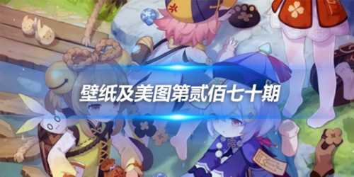 原画壁纸及美图第270期,无水印可自取