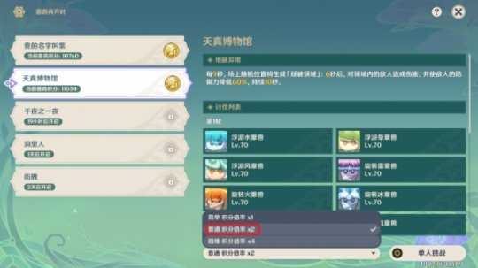 蔷薇再开时第二天怎么玩?第二天玩法分享