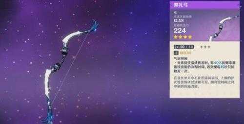 菲谢尔角色攻略心得,菲谢尔角色武器推荐