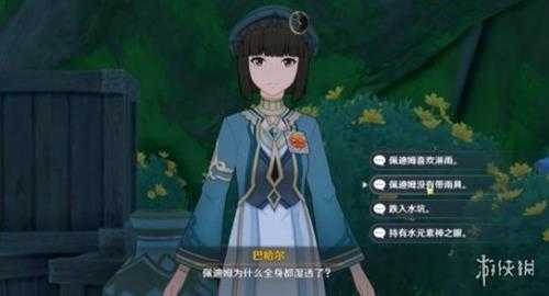 《原神》追溯求真第一阶段答案分享 3.6追溯求真第一天怎么过?