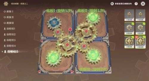 《原神》恒动械画第三天拼图攻略 第三天答案是什么?