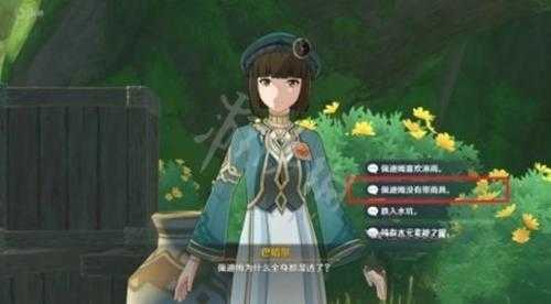 《原神》追溯求真答案分享 3.6海龟汤答案是什么?