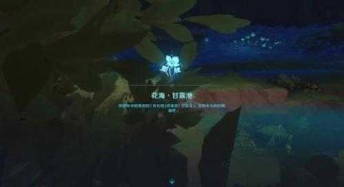 《原神》3.6净光翎收集攻略 净光翎怎么收集?