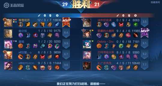 王者荣耀线上赛季军赛:《白给一队》VS《阿对对队》