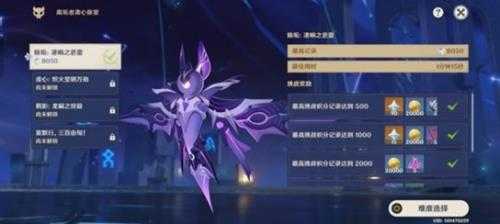 《原神》离垢者肃心旅宴第一天攻略 离垢者肃心旅宴第一天怎么打?