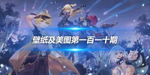 原画壁纸及美图第110期,无水印可自取