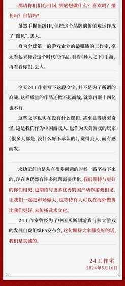 《永劫无间》反击《王者荣耀》:武道无穷,但请尊重“武道”