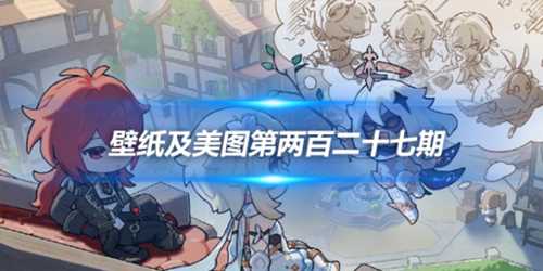 原画壁纸及美图第227期,无水印可自取