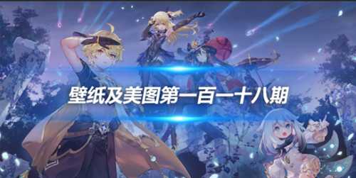 原画壁纸及美图第118期,无水印可自取