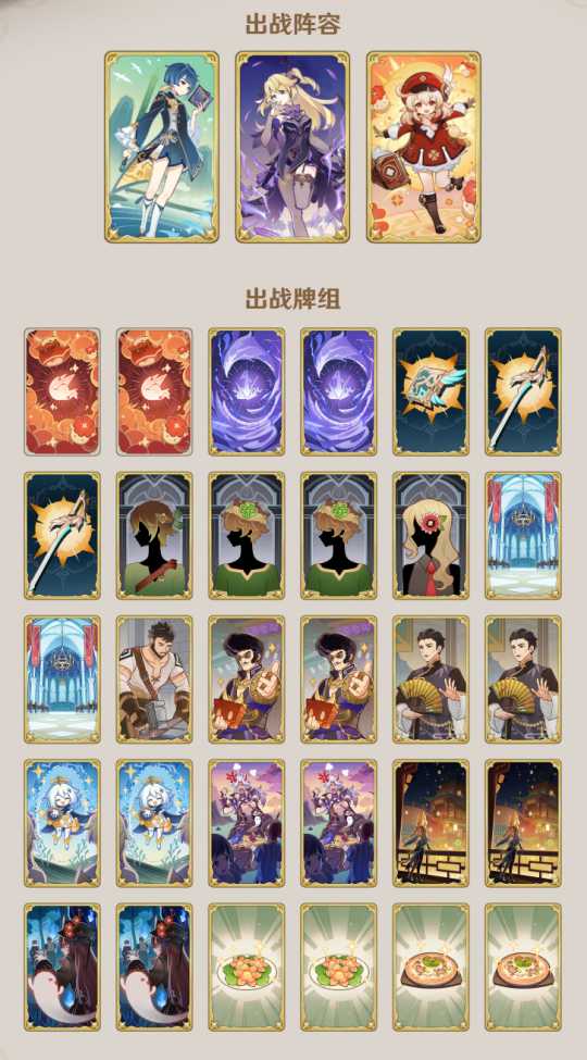 七圣召唤行皇莉怎么玩?行皇莉玩法介绍