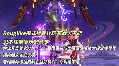 原神官方回应「幻想真境剧诗」节奏，历练点溢出可保留，好起来了