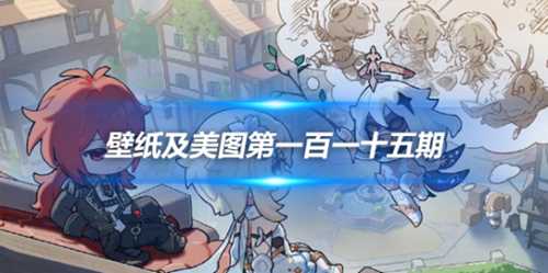 原画壁纸及美图第115期,无水印可自取