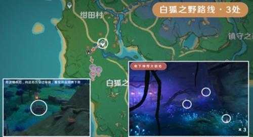 鸣草采集位置路线分享,2024新采集心得