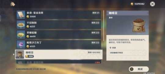 3.5新增食谱获取方法,蜜金泡果及镀金锅