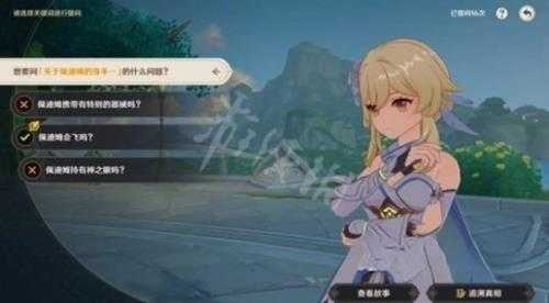 《原神》追溯求真答案分享 3.6海龟汤答案是什么?